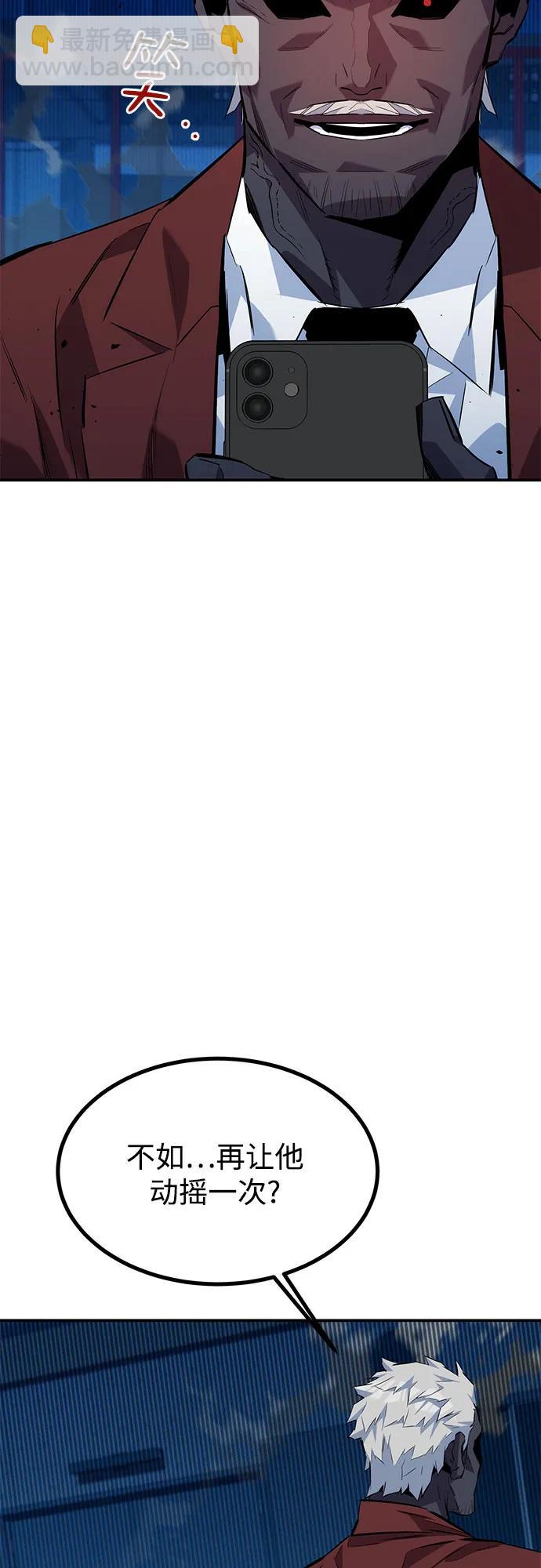 用分身自動狩獵 - [第109話] 各司其職(2/3) - 2