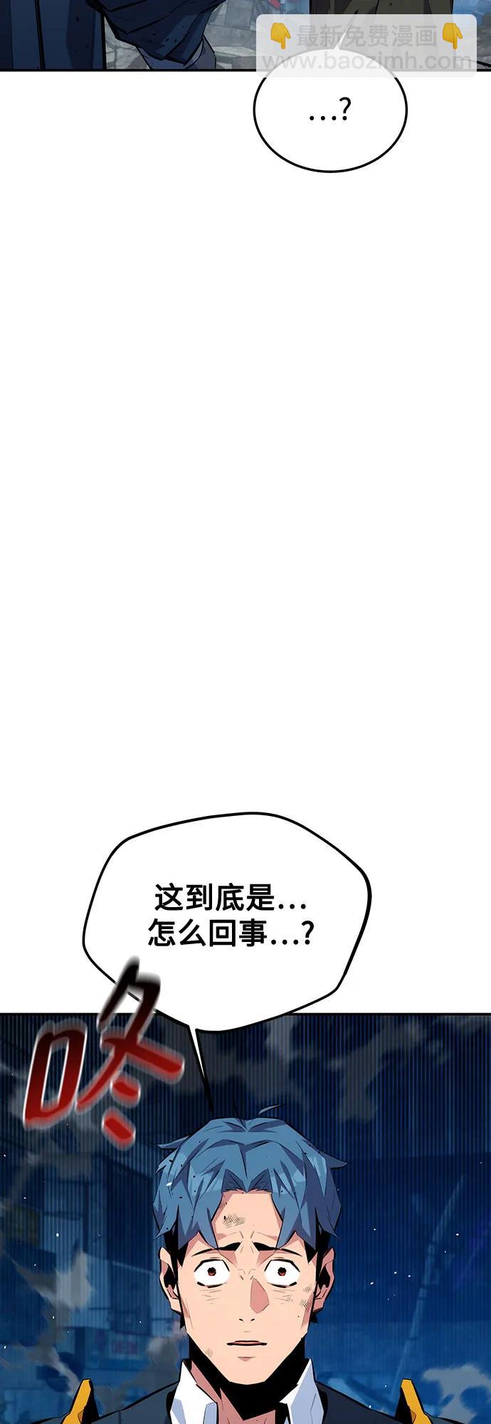 用分身自動狩獵 - [第109話] 各司其職(1/3) - 1