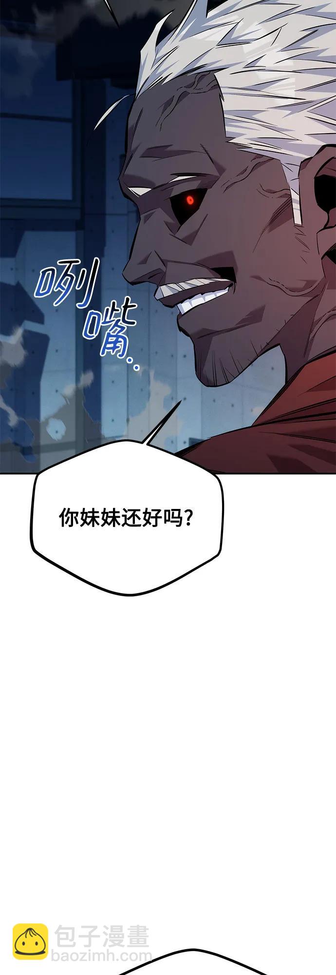 用分身自動狩獵 - [第109話] 各司其職(2/3) - 1