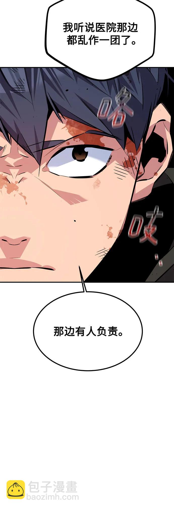 用分身自動狩獵 - [第109話] 各司其職(2/3) - 2