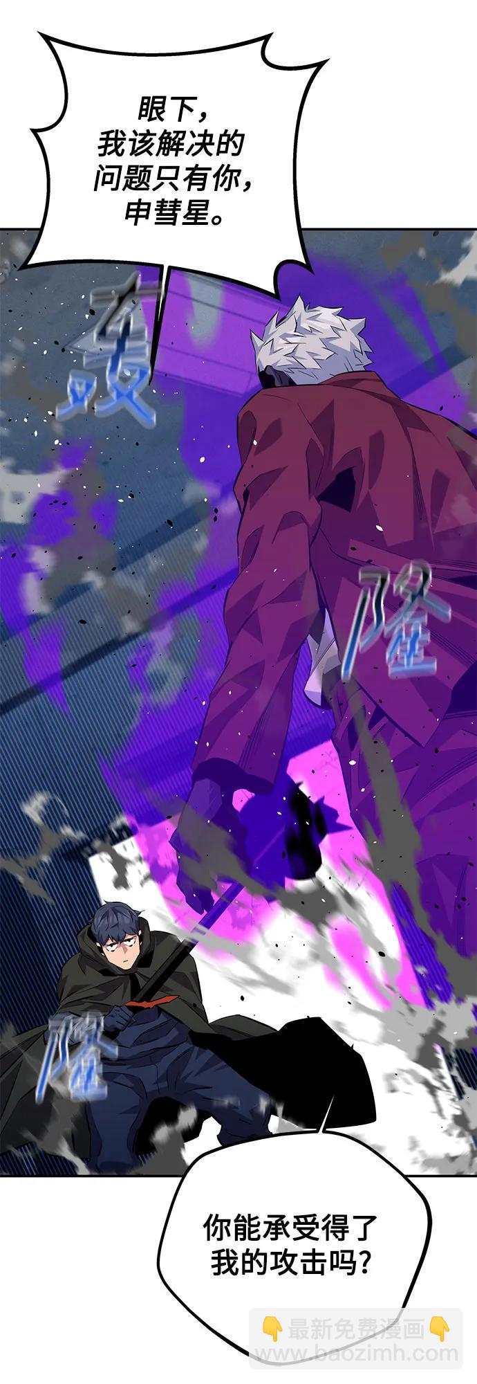 用分身自動狩獵 - [第109話] 各司其職(2/3) - 3