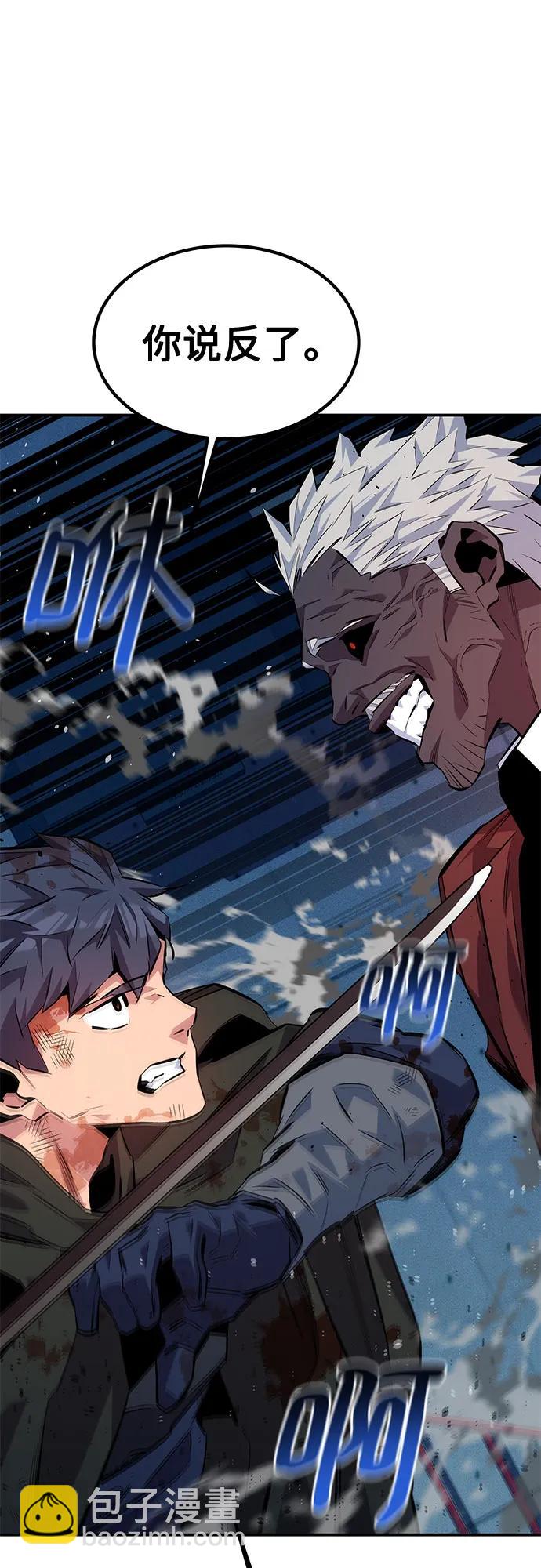 用分身自動狩獵 - [第109話] 各司其職(2/3) - 5