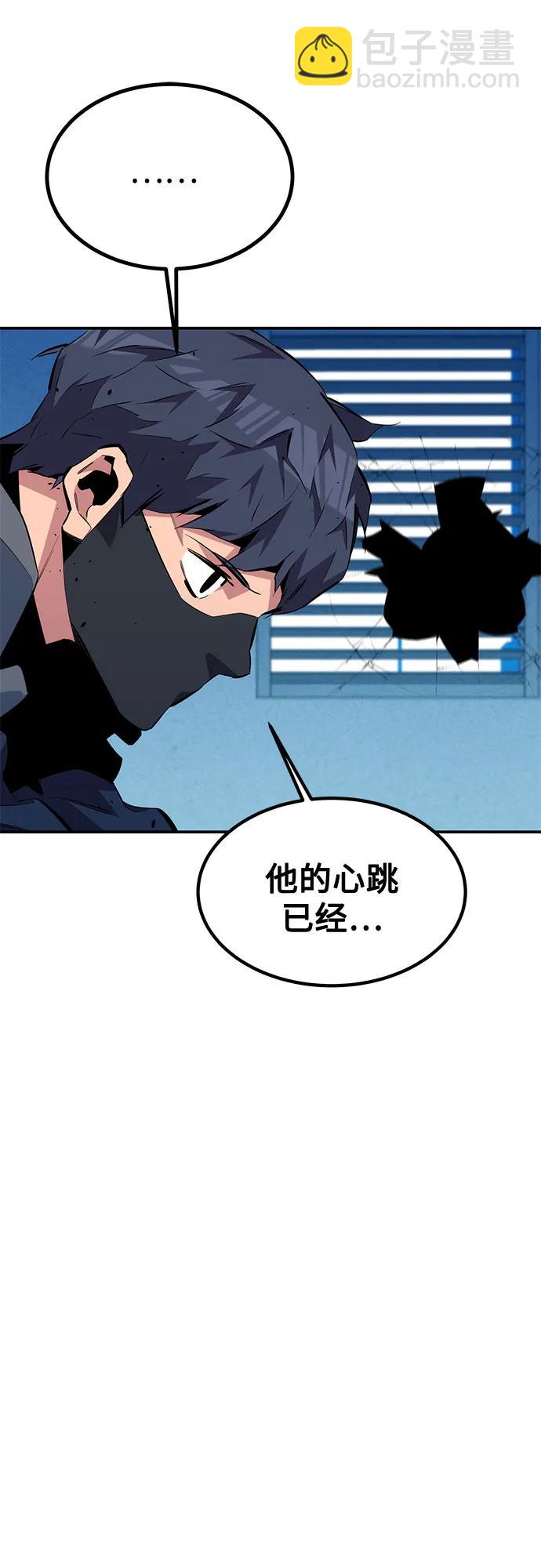 用分身自動狩獵 - [第111話] 不公平(1/2) - 3