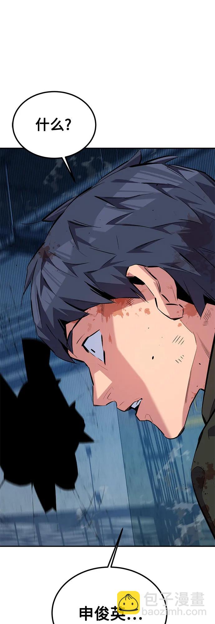 用分身自動狩獵 - [第111話] 不公平(1/2) - 4