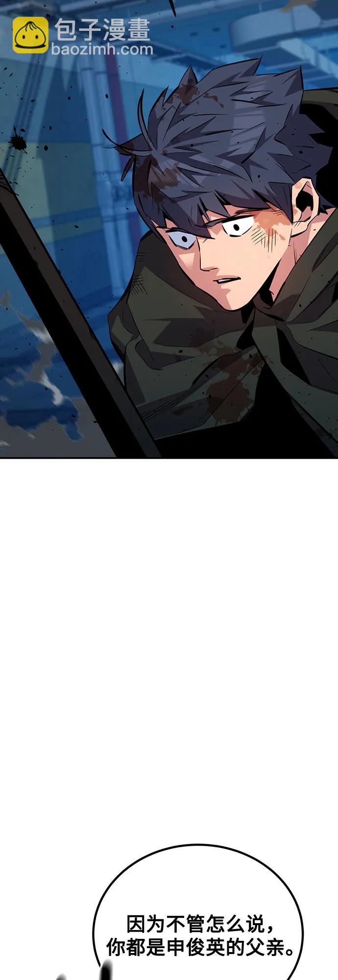 用分身自動狩獵 - [第111話] 不公平(1/2) - 1
