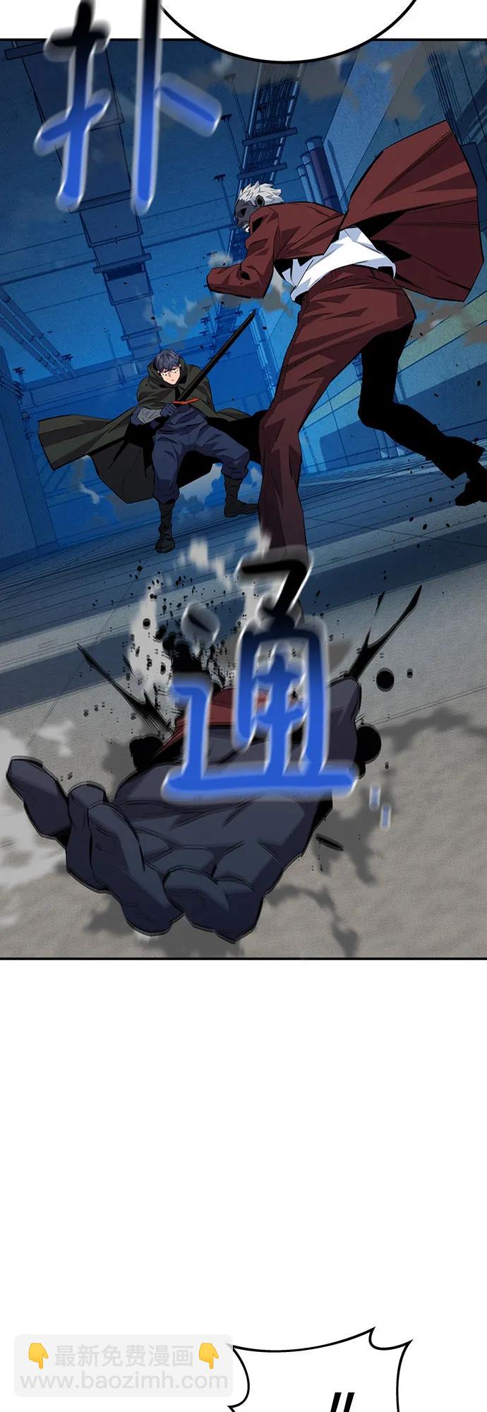 用分身自動狩獵 - [第111話] 不公平(1/2) - 2