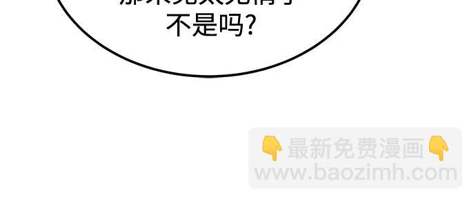 用分身自動狩獵 - [第111話] 不公平(1/2) - 5