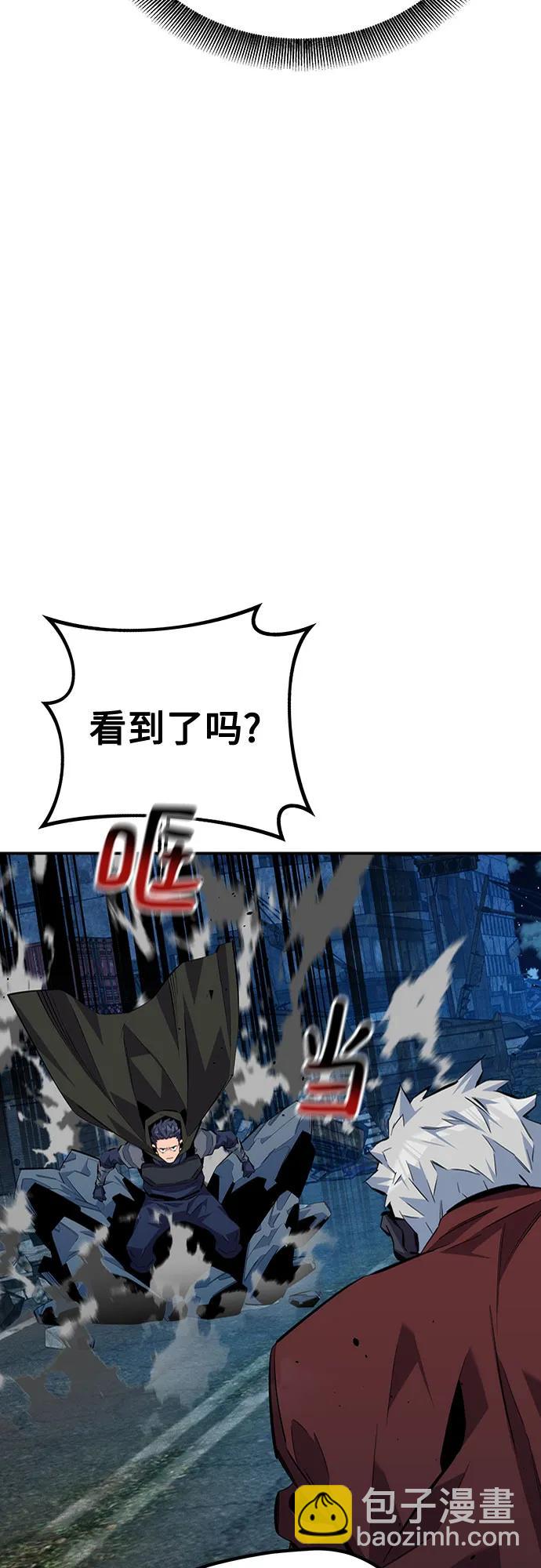 用分身自動狩獵 - [第111話] 不公平(1/2) - 5