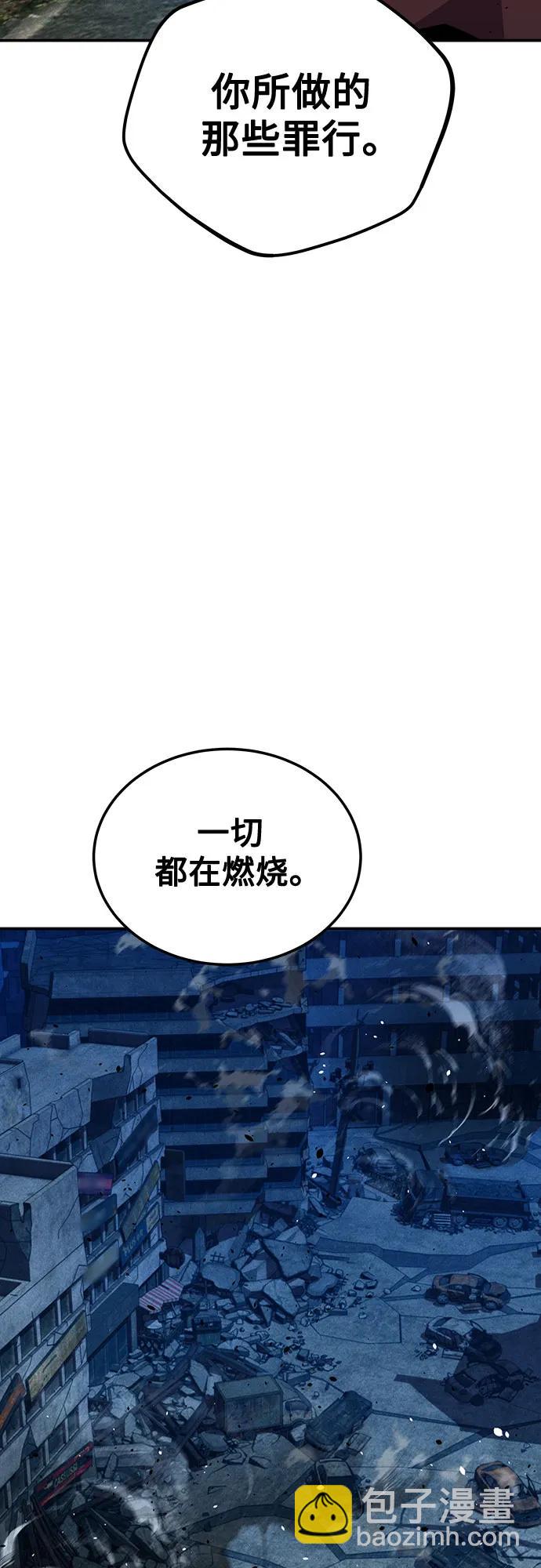 用分身自動狩獵 - [第111話] 不公平(1/2) - 6
