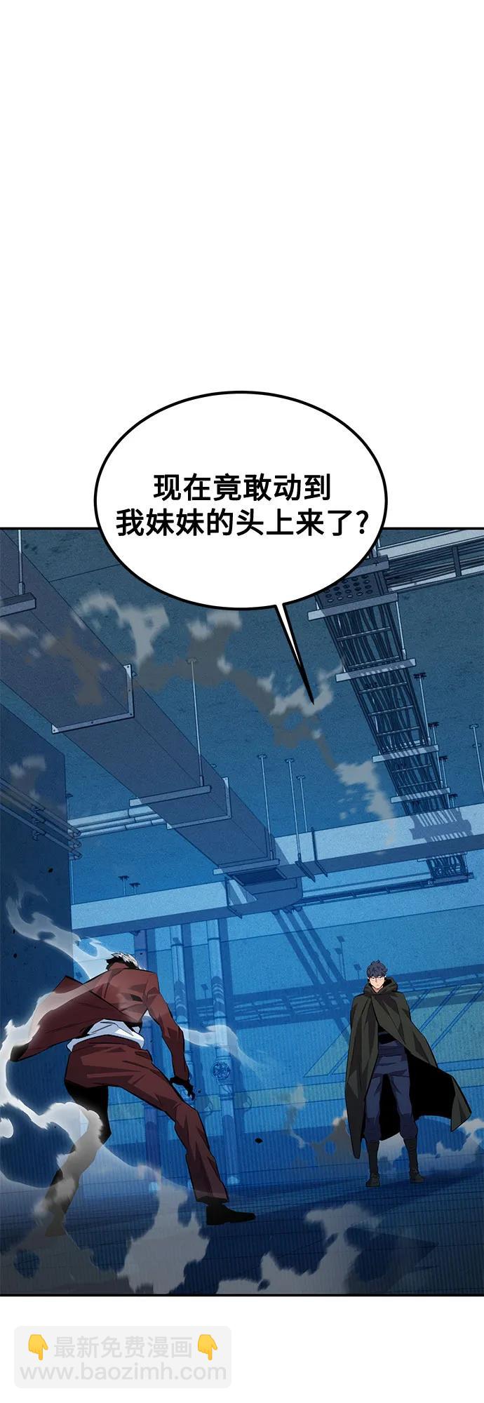 用分身自動狩獵 - [第111話] 不公平(1/2) - 4