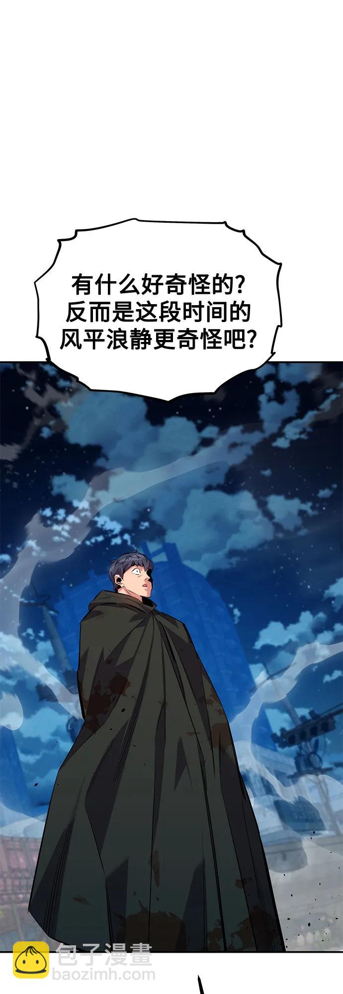 用分身自動狩獵 - [第111話] 不公平(1/2) - 3