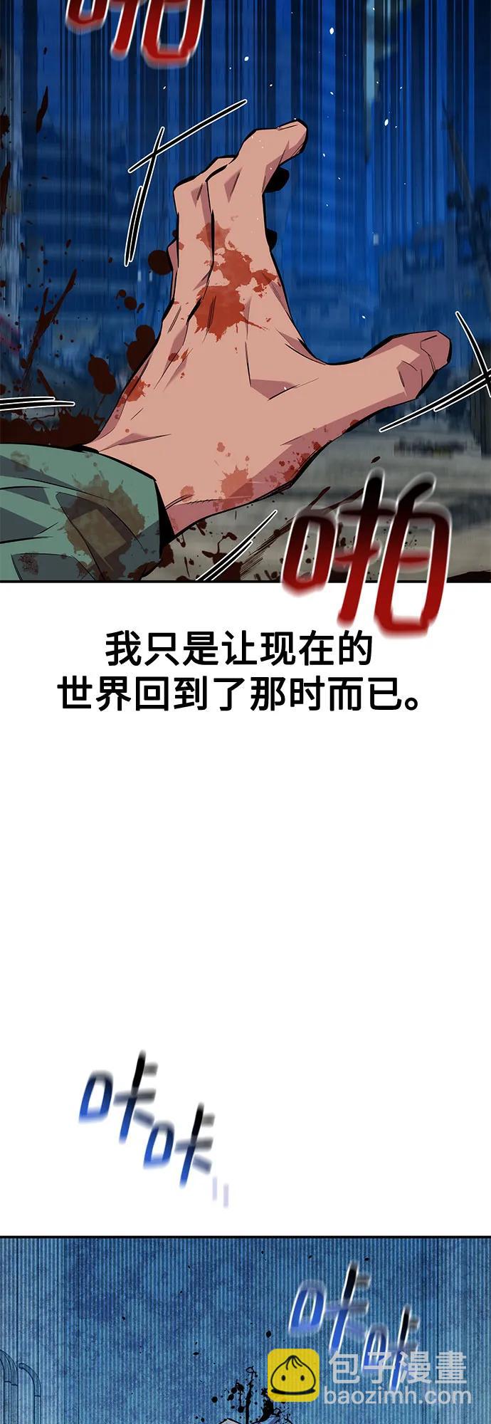 用分身自動狩獵 - [第111話] 不公平(1/2) - 6