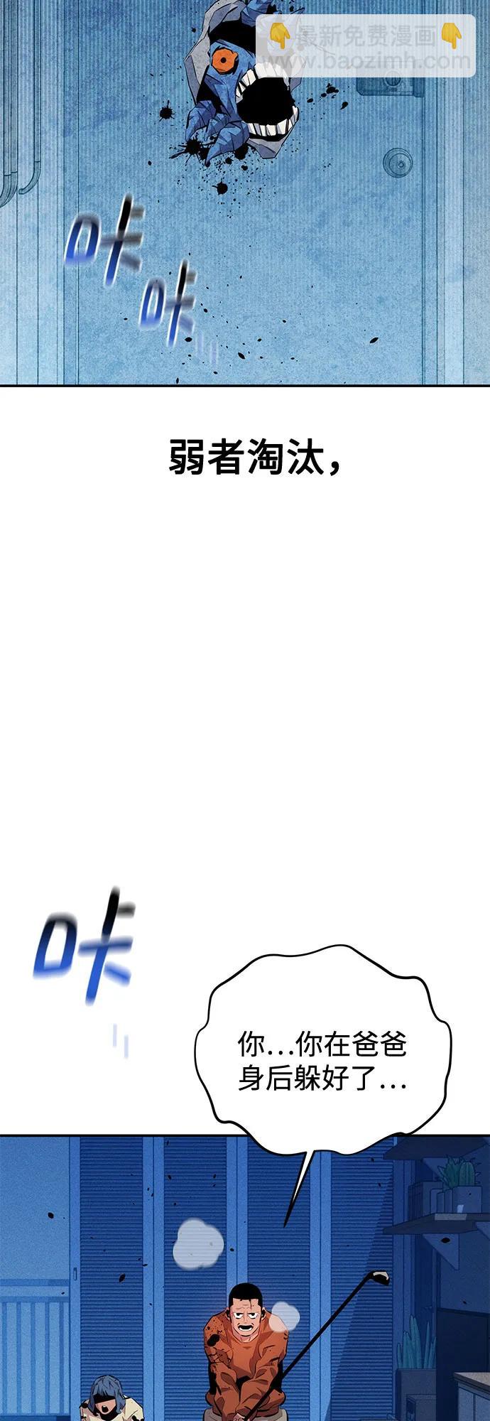 用分身自動狩獵 - [第111話] 不公平(1/2) - 7