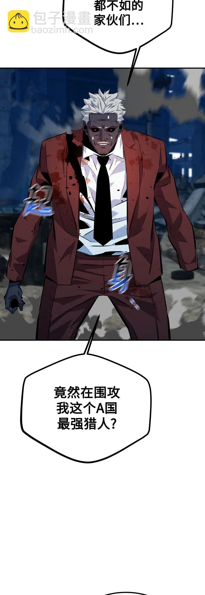 用分身自動狩獵 - [第111話] 不公平(2/2) - 6