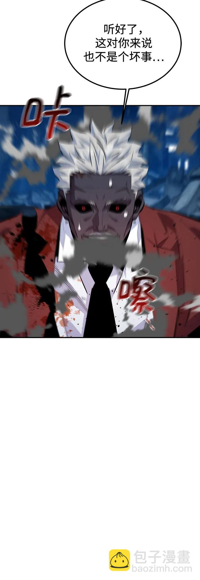 用分身自動狩獵 - [第111話] 不公平(2/2) - 7