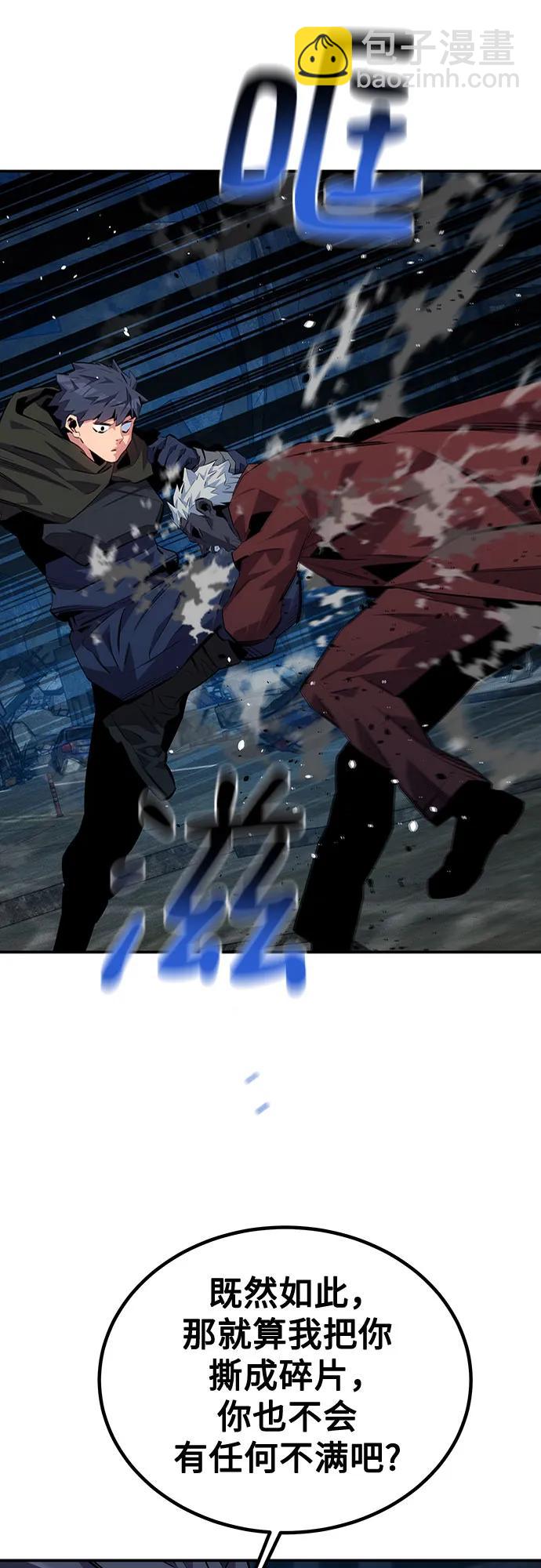 用分身自動狩獵 - [第111話] 不公平(2/2) - 8