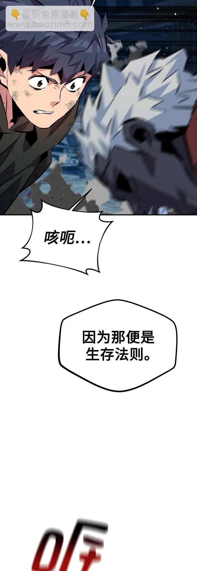 用分身自動狩獵 - [第111話] 不公平(2/2) - 1