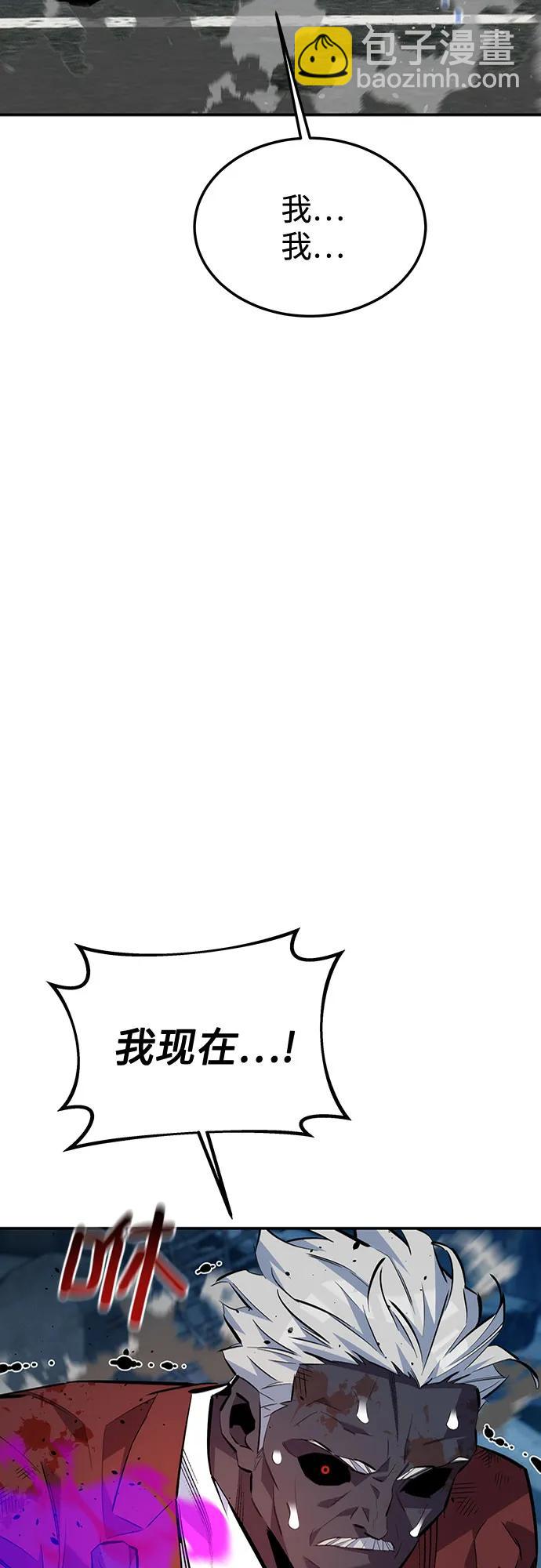 用分身自動狩獵 - [第111話] 不公平(2/2) - 4