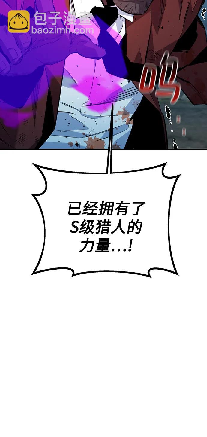 用分身自動狩獵 - [第111話] 不公平(2/2) - 5