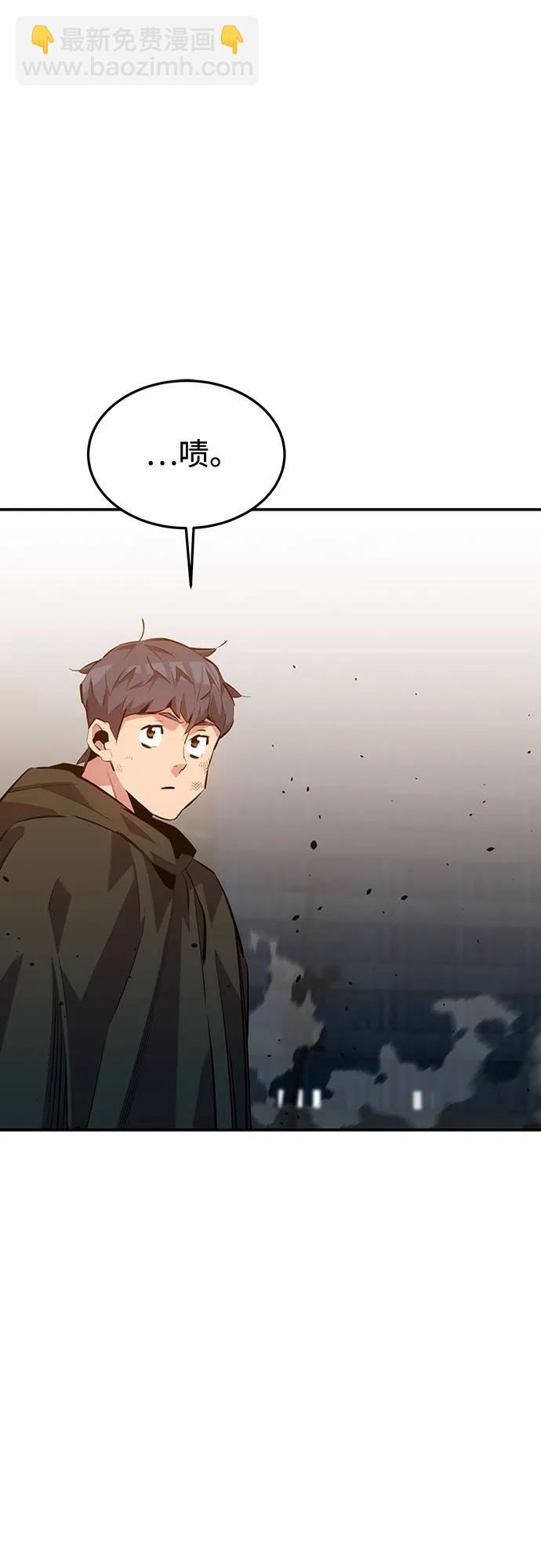 用分身自動狩獵 - [第111話] 不公平(2/2) - 6