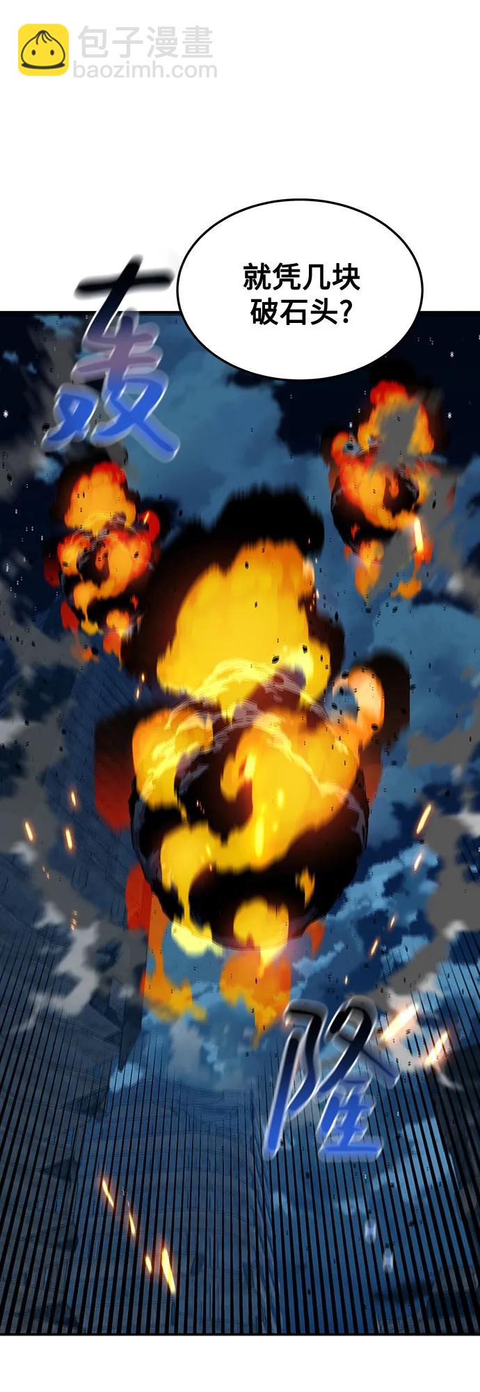 用分身自動狩獵 - [第111話] 不公平(2/2) - 7