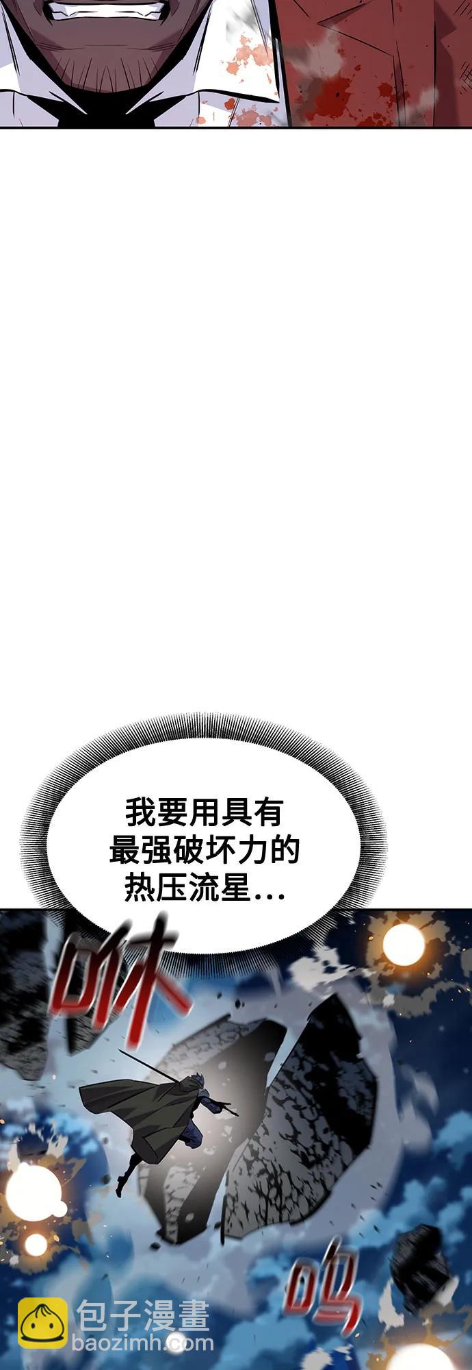 用分身自動狩獵 - [第111話] 不公平(2/2) - 3