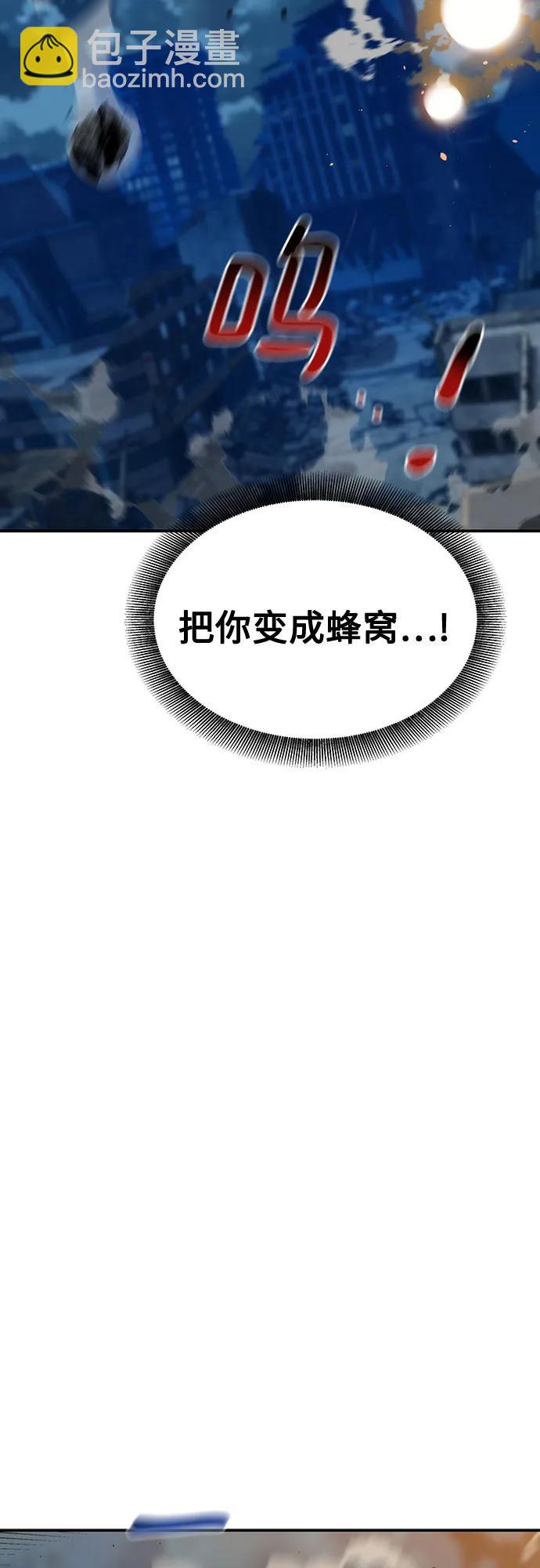 用分身自動狩獵 - [第111話] 不公平(2/2) - 4