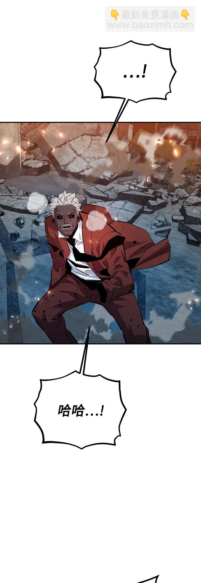 用分身自動狩獵 - [第111話] 不公平(2/2) - 1