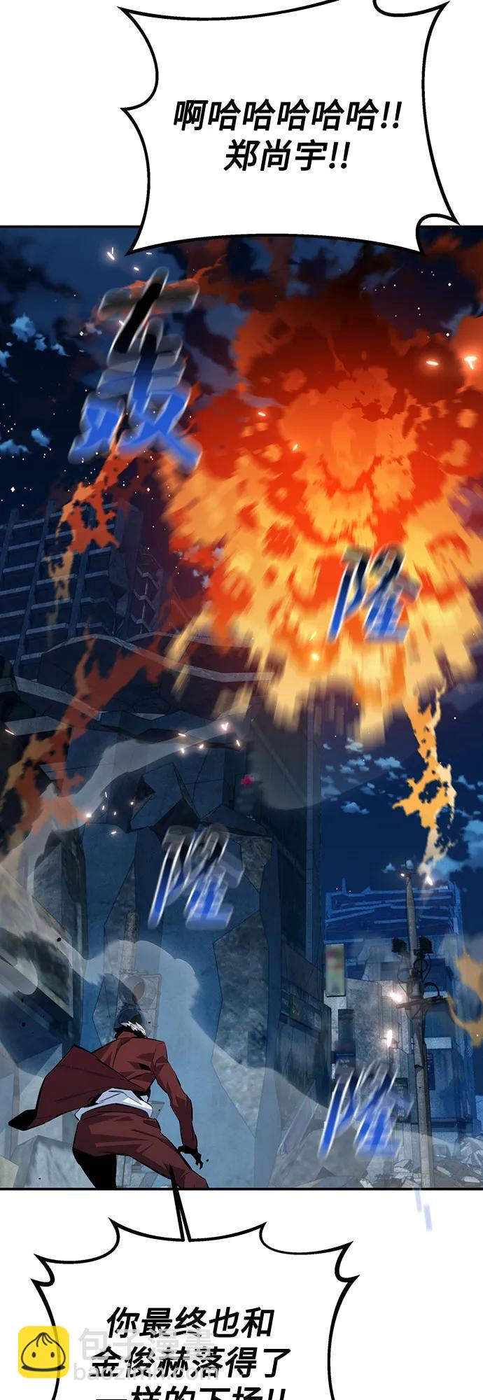 用分身自動狩獵 - [第111話] 不公平(2/2) - 2