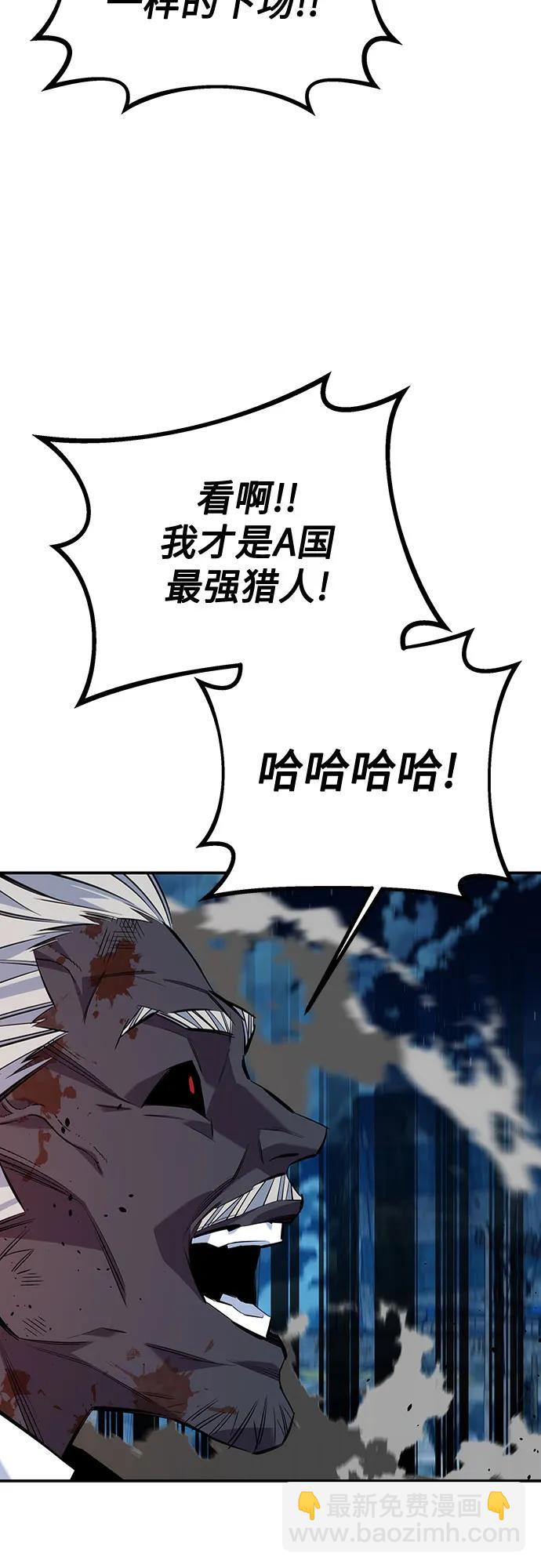 用分身自動狩獵 - [第111話] 不公平(2/2) - 3