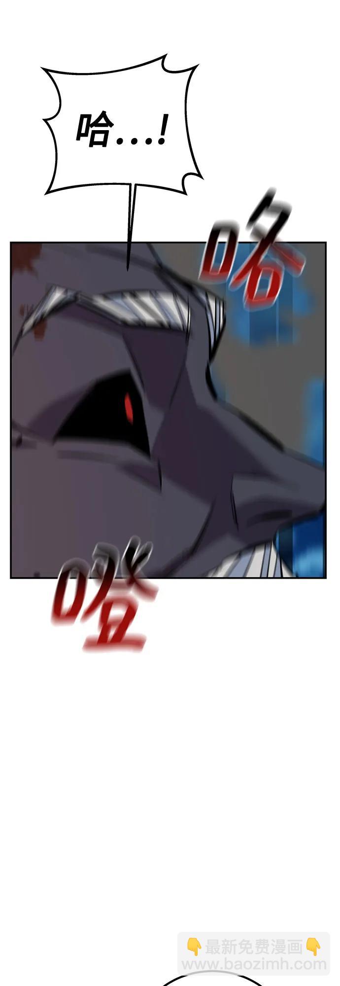 用分身自動狩獵 - [第111話] 不公平(2/2) - 4