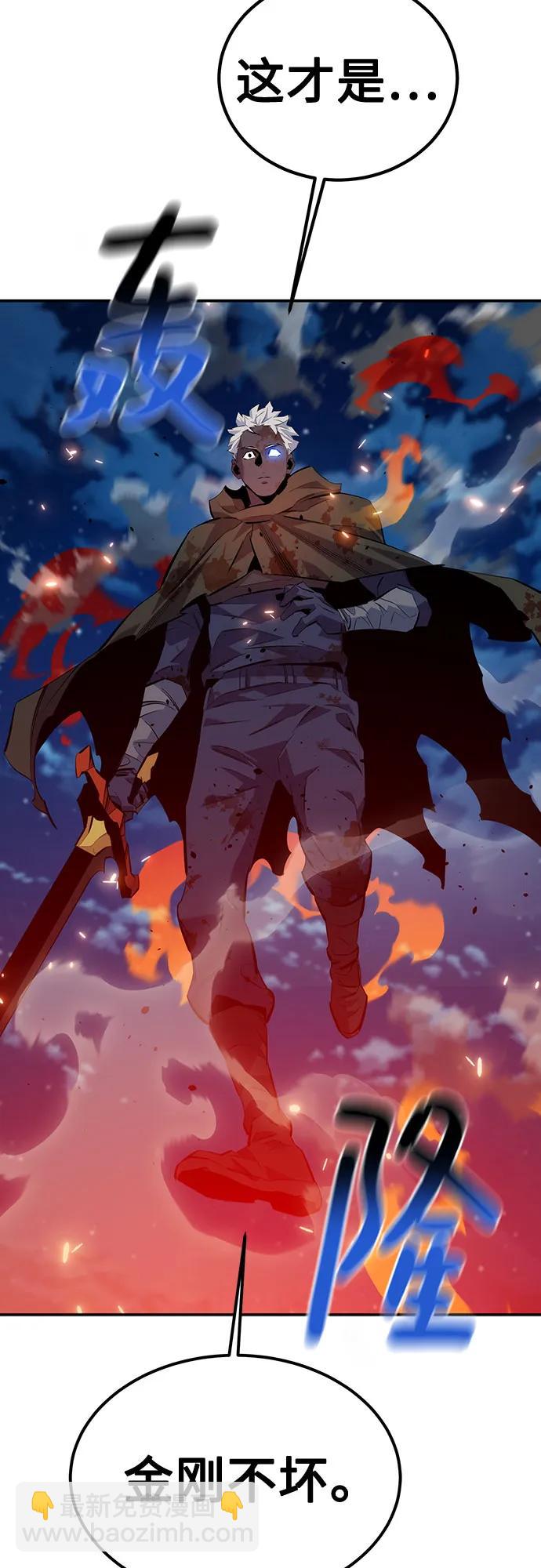 用分身自動狩獵 - [第111話] 不公平(2/2) - 5