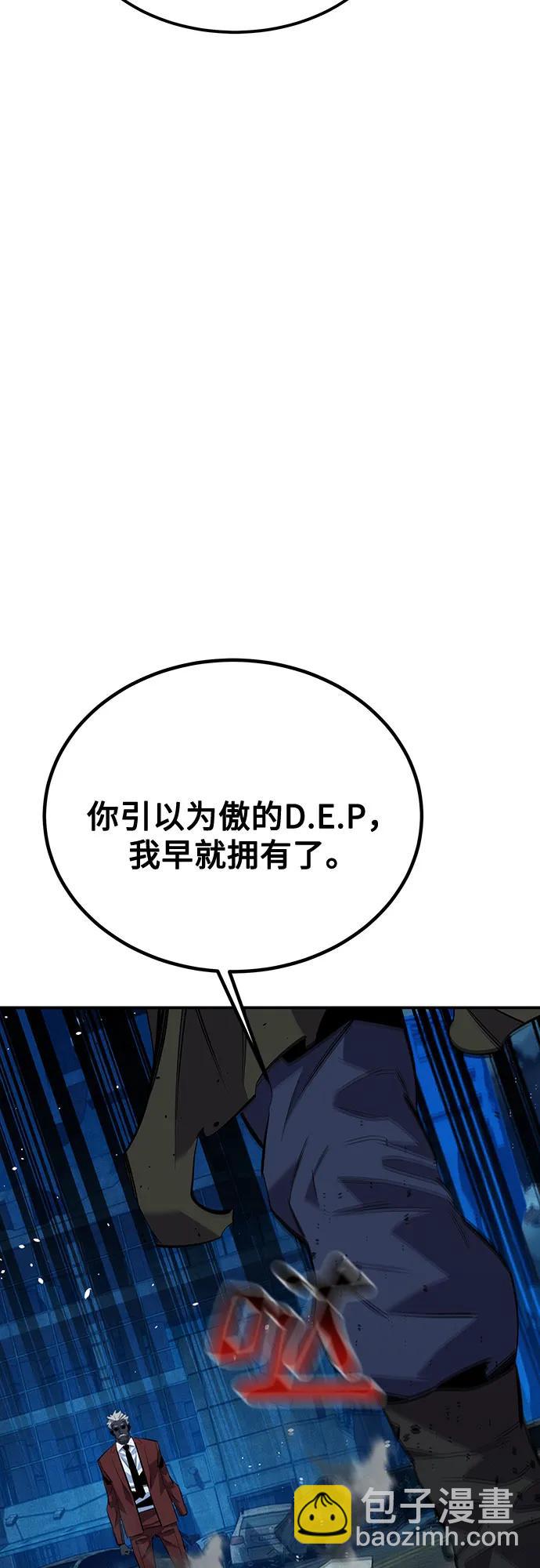 用分身自動狩獵 - [第111話] 不公平(2/2) - 6