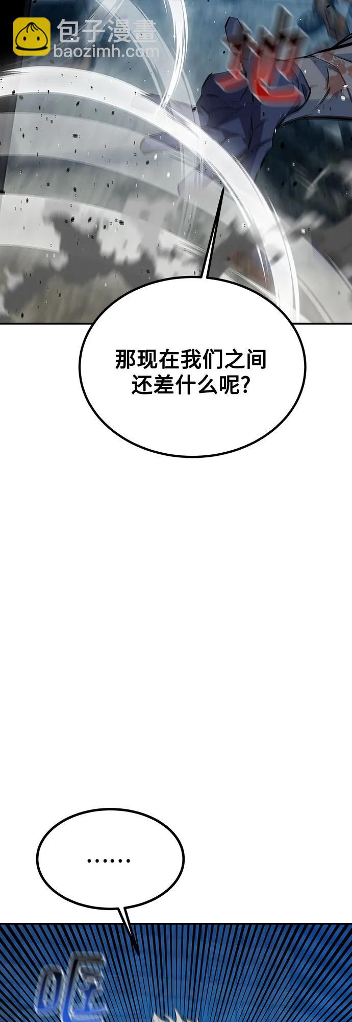 用分身自動狩獵 - [第111話] 不公平(2/2) - 8