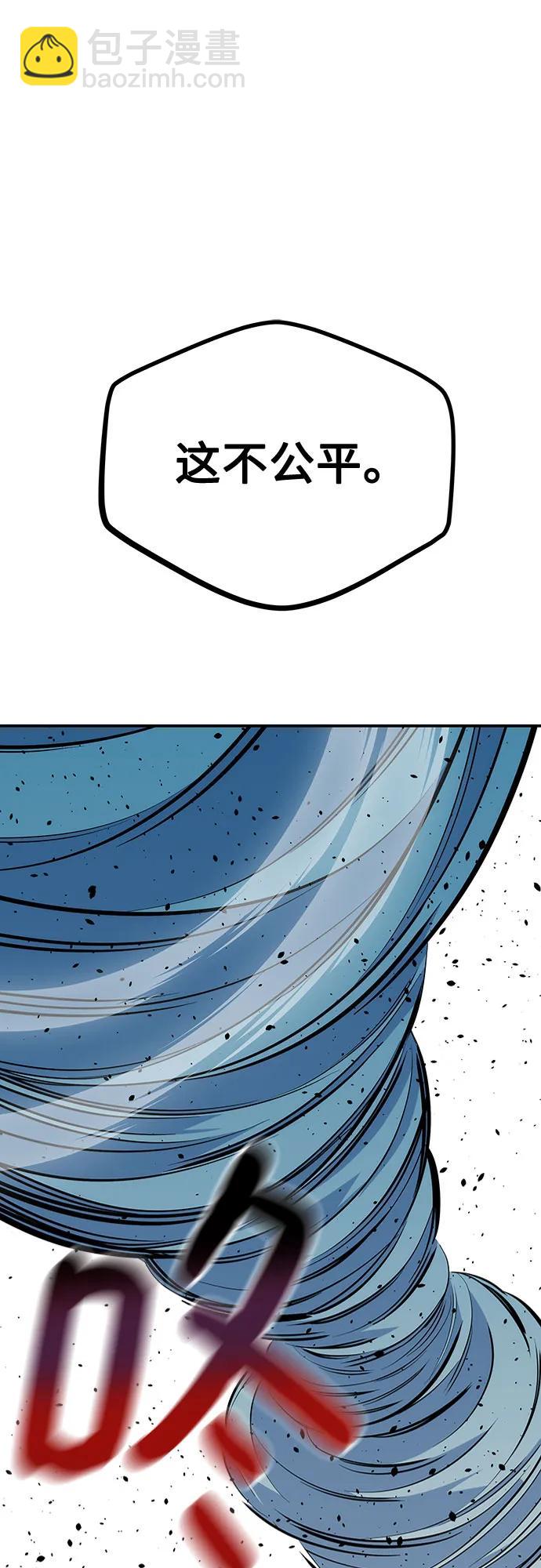 用分身自動狩獵 - [第111話] 不公平(2/2) - 2