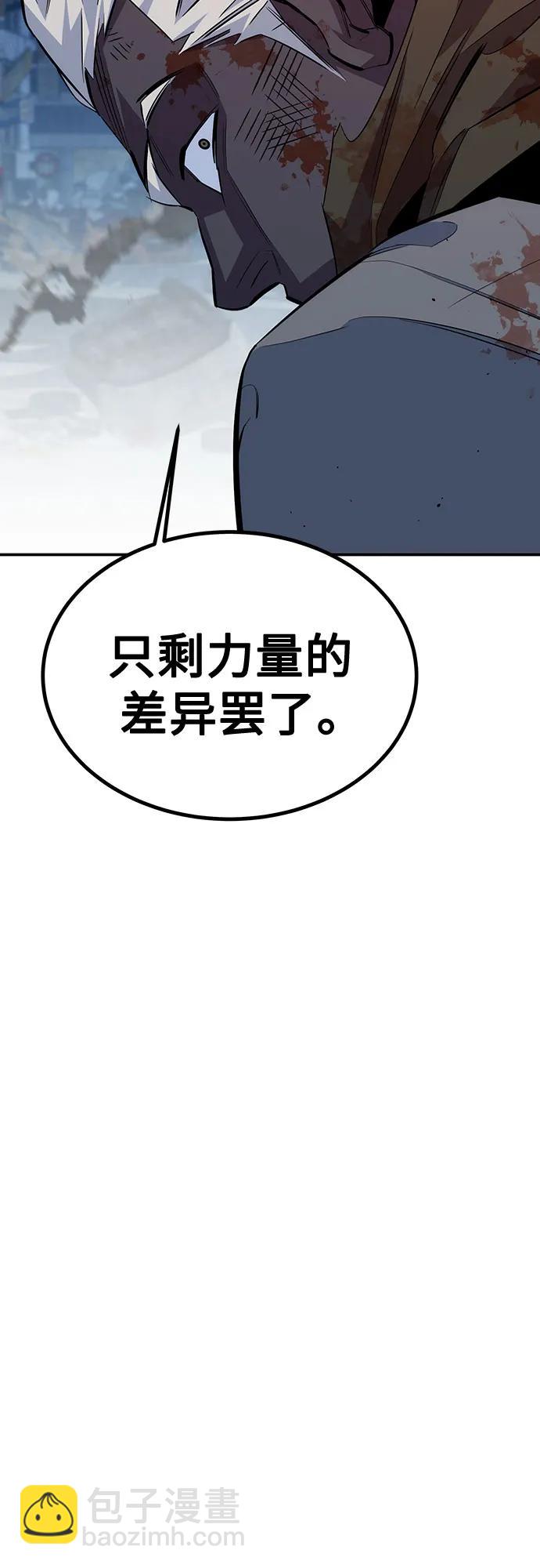 用分身自動狩獵 - [第111話] 不公平(2/2) - 5