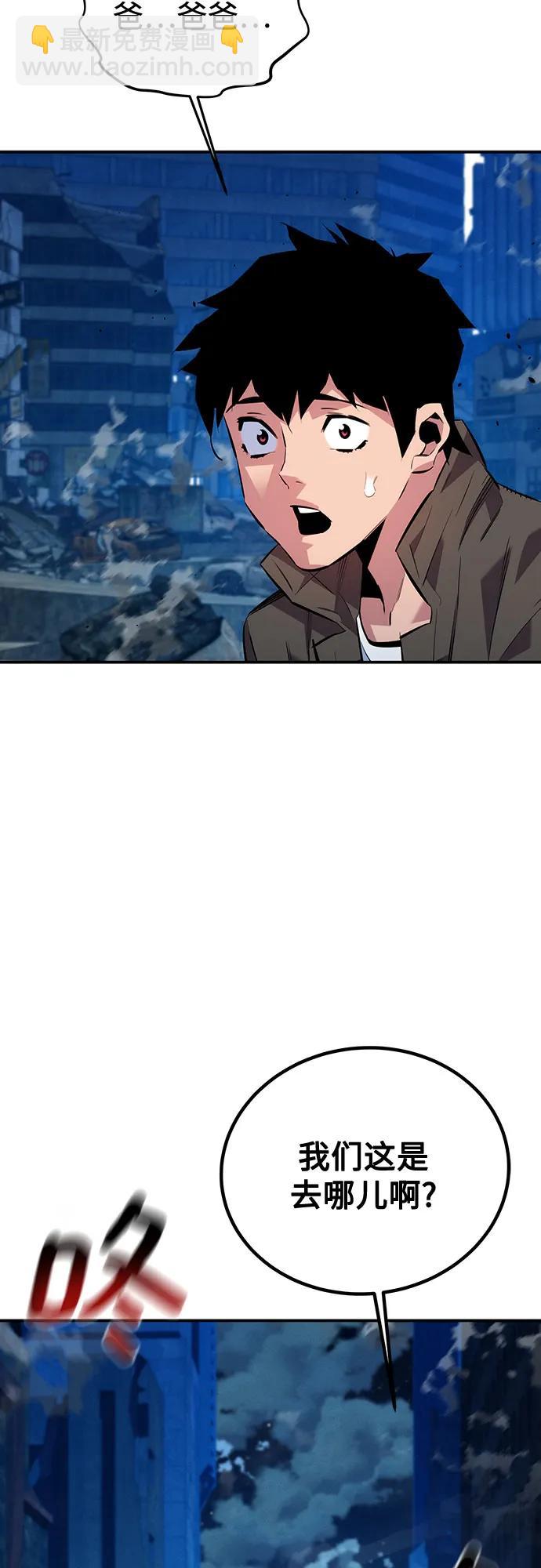 用分身自動狩獵 - [第111話] 不公平(2/2) - 7