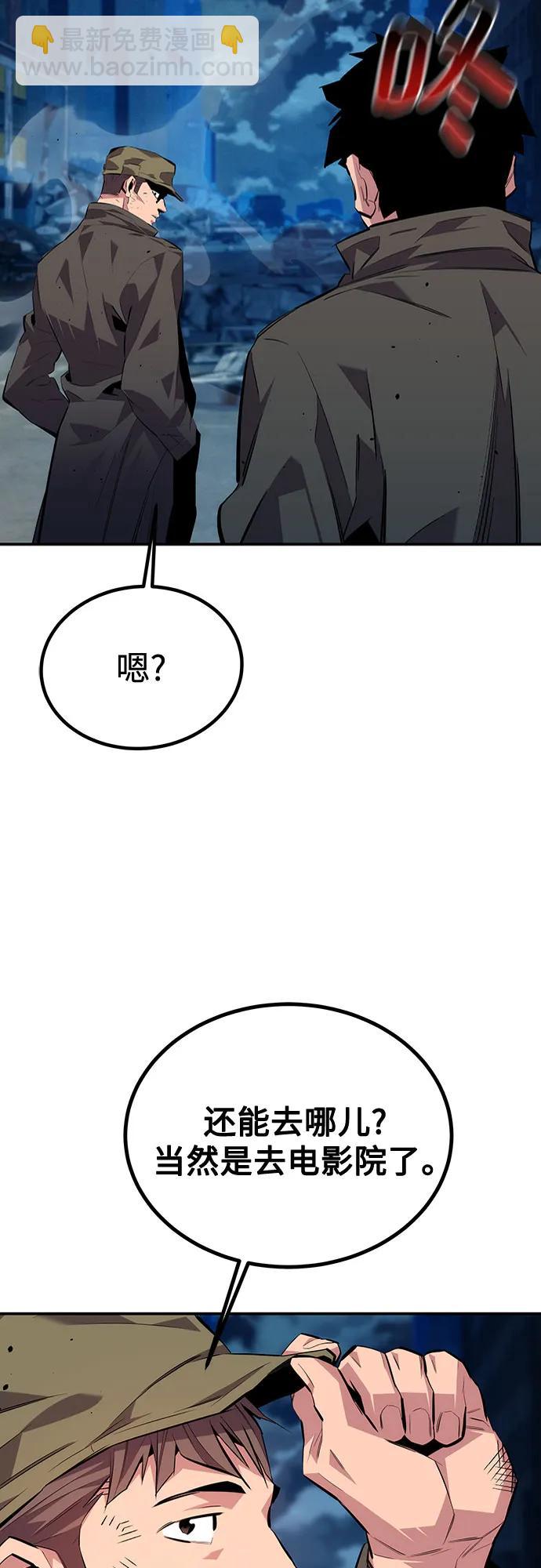 用分身自動狩獵 - [第111話] 不公平(2/2) - 8