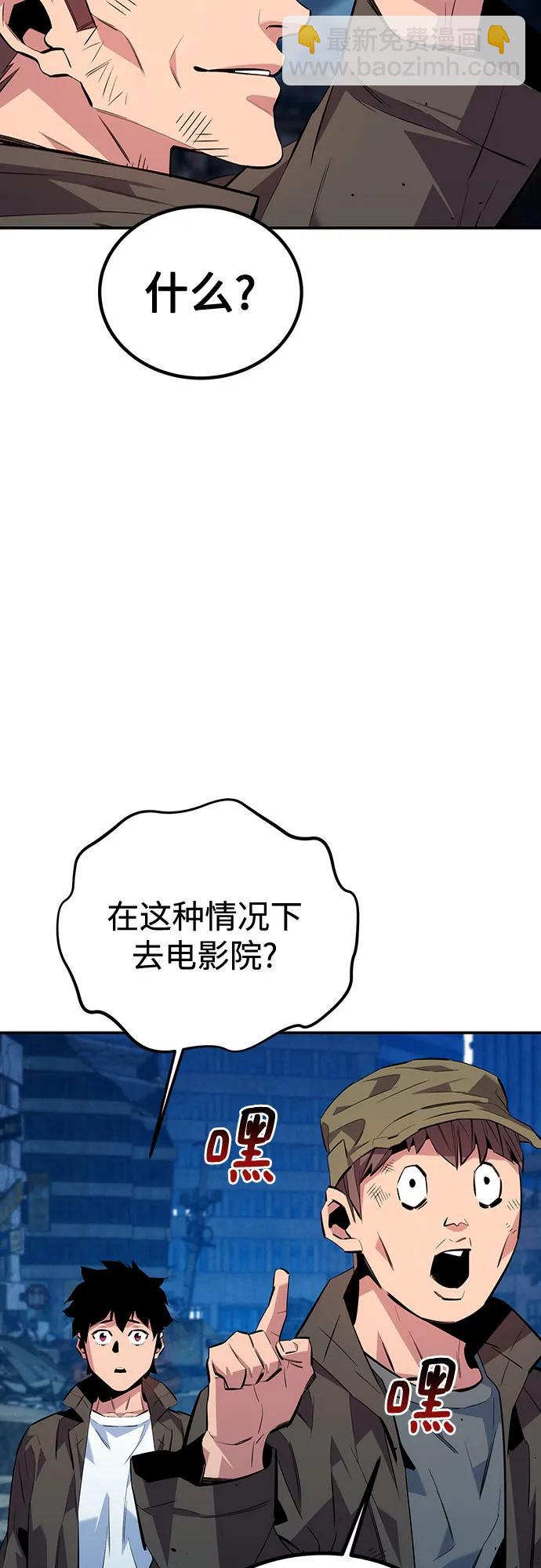 用分身自動狩獵 - [第111話] 不公平(2/2) - 1