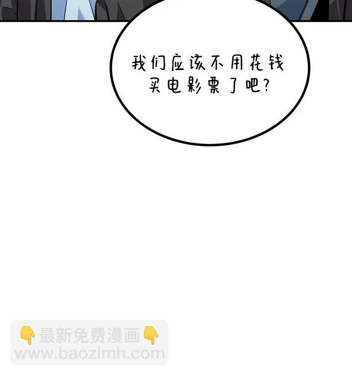 用分身自動狩獵 - [第111話] 不公平(2/2) - 2