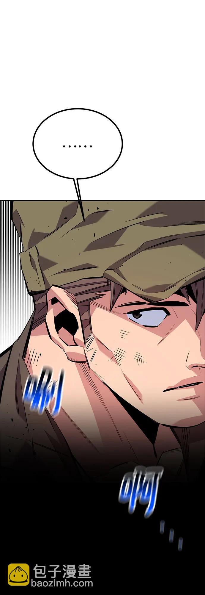 用分身自動狩獵 - [第111話] 不公平(2/2) - 3