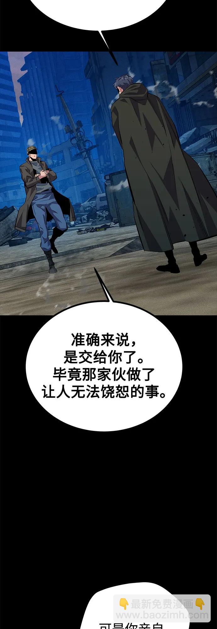 用分身自動狩獵 - [第111話] 不公平(2/2) - 5