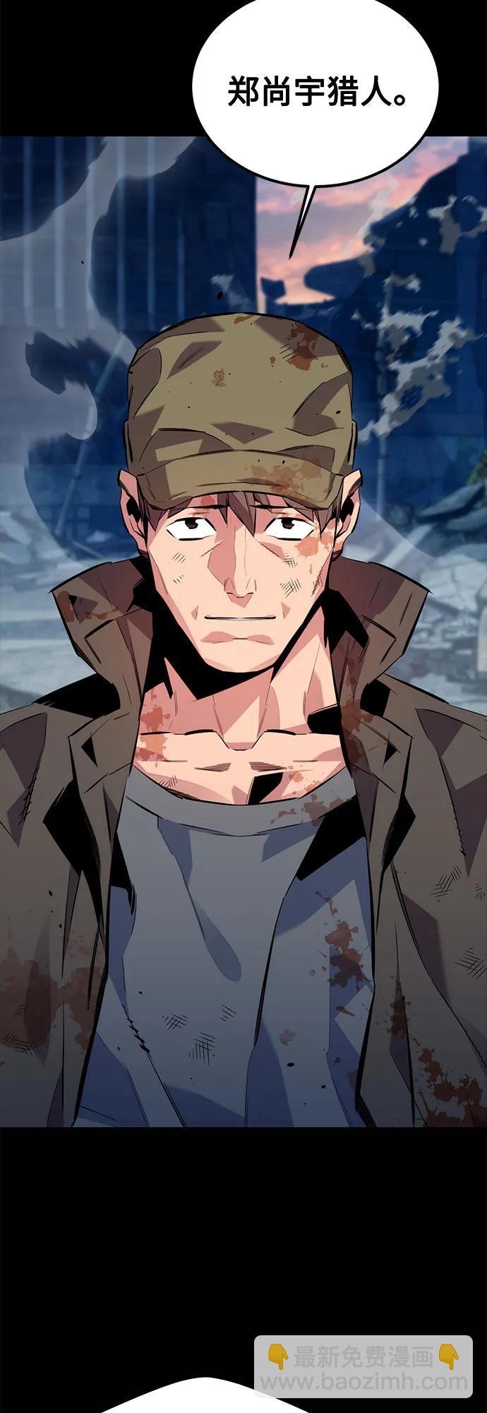 用分身自動狩獵 - [第111話] 不公平(2/2) - 8