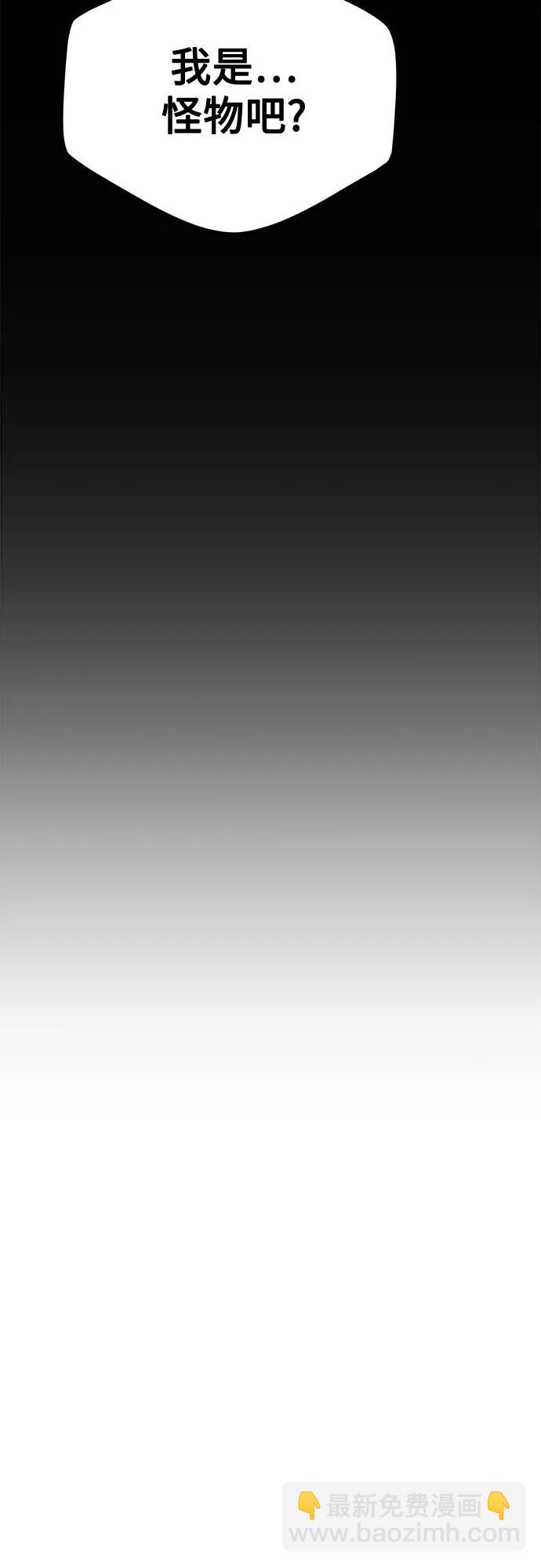 用分身自動狩獵 - [第111話] 不公平(2/2) - 1