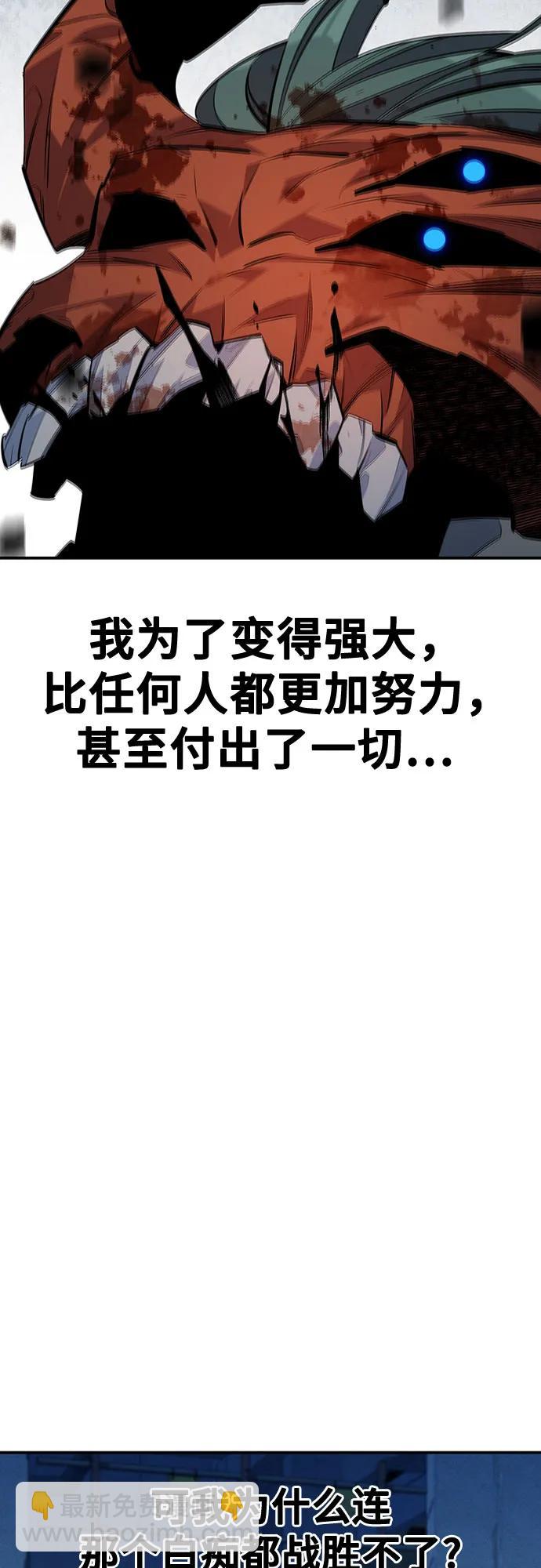 用分身自動狩獵 - [第113話] 清單(1/2) - 2