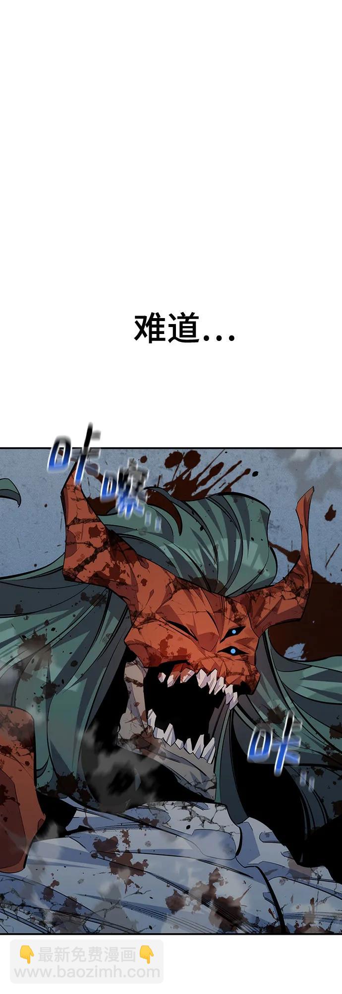 用分身自動狩獵 - [第113話] 清單(1/2) - 4