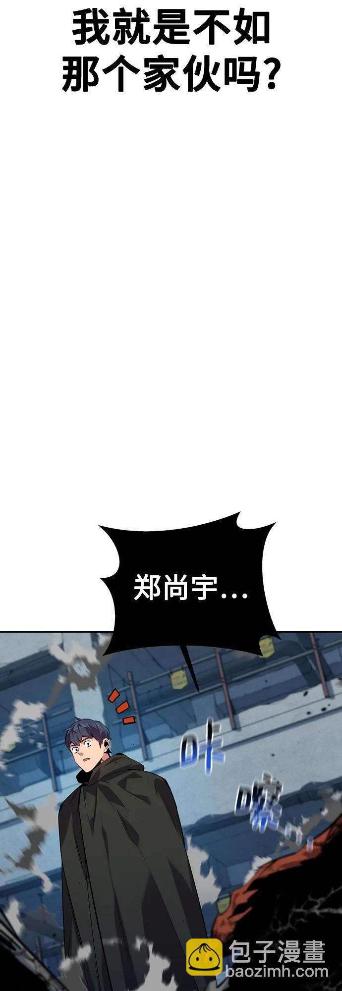 用分身自動狩獵 - [第113話] 清單(1/2) - 5