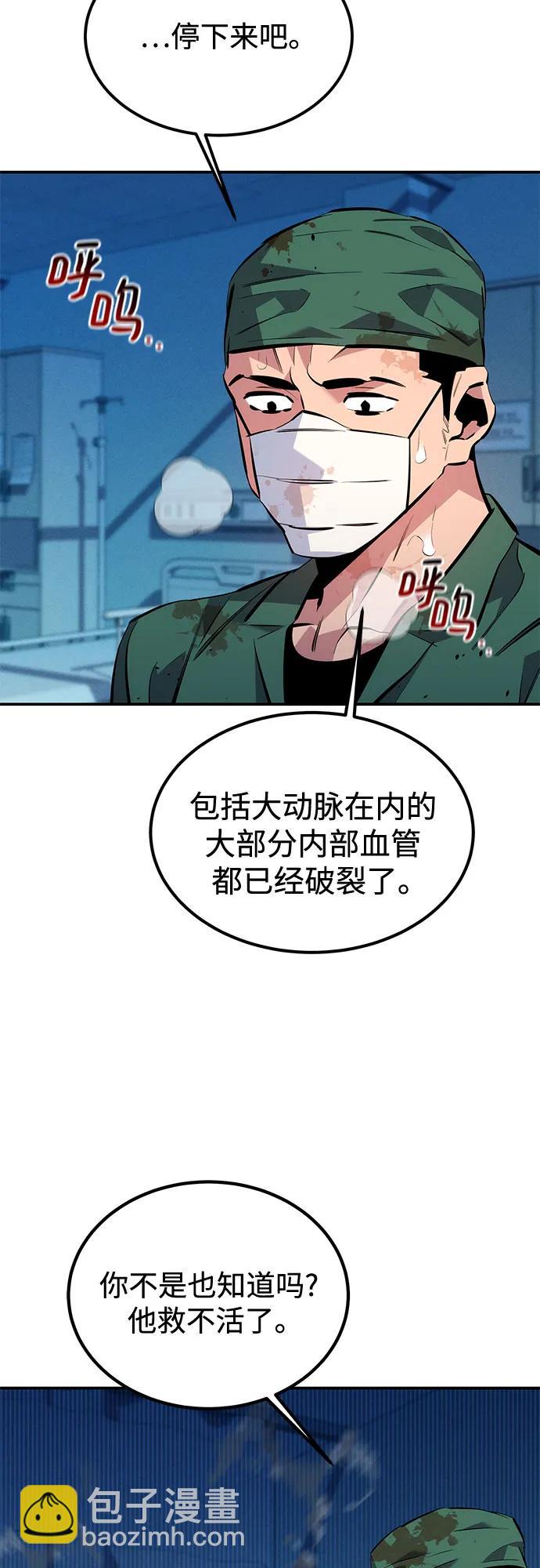 用分身自動狩獵 - [第113話] 清單(1/2) - 3