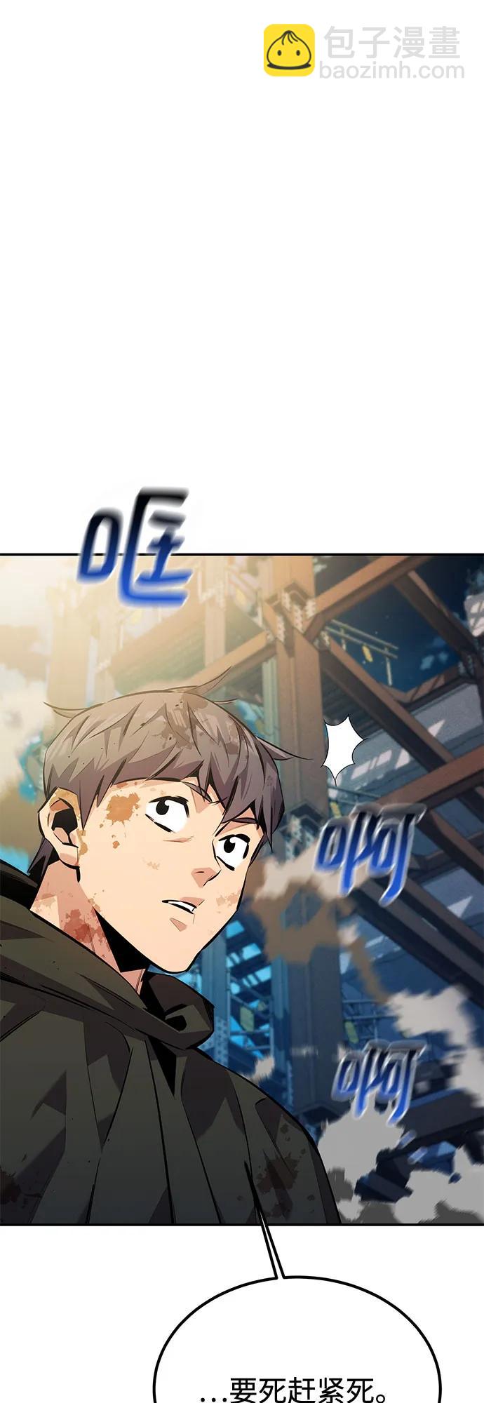 用分身自動狩獵 - [第113話] 清單(1/2) - 1