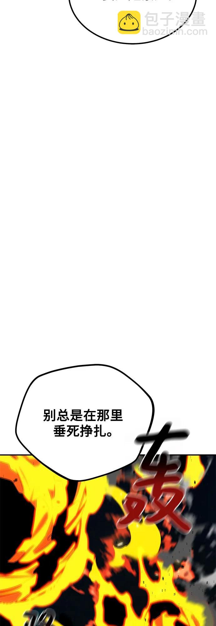 用分身自動狩獵 - [第113話] 清單(1/2) - 2